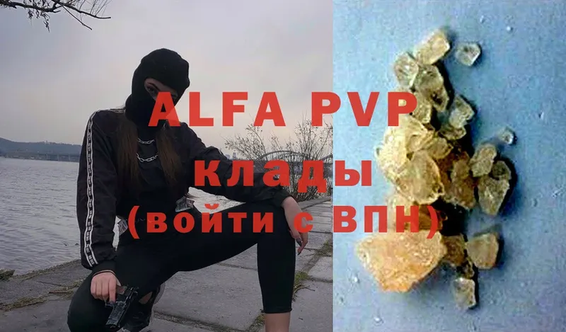 Альфа ПВП крисы CK  Лянтор 