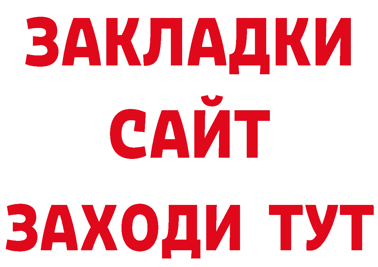 ГАШ hashish зеркало площадка hydra Лянтор